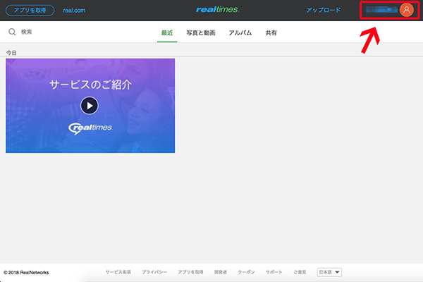 右上の氏名欄